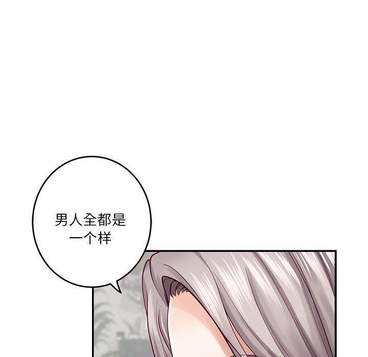 极乐之神第20話