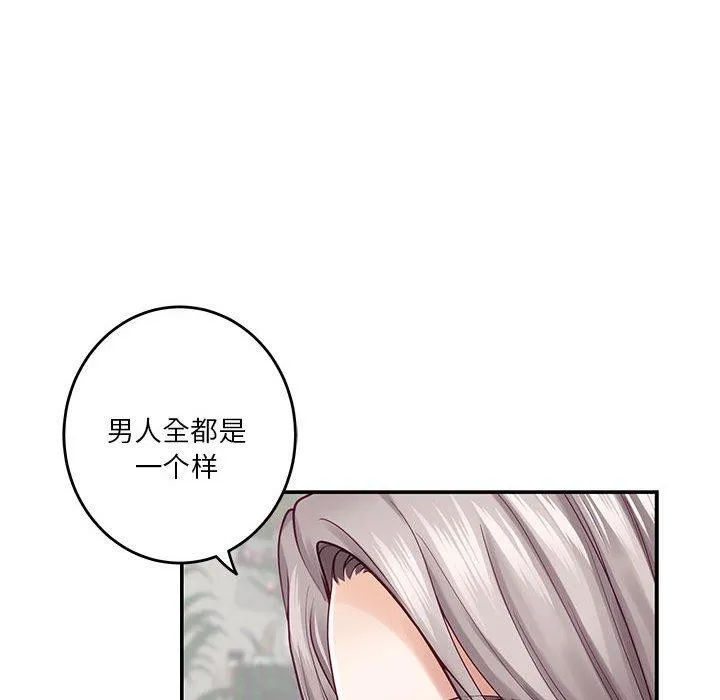 极乐之神第20話