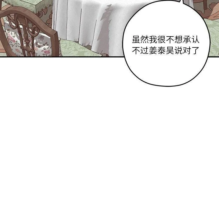 极乐之神第20話