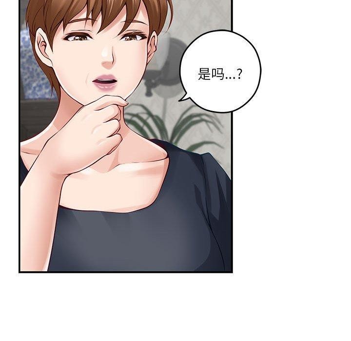 极乐之神第20話