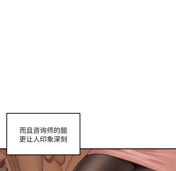 极乐之神第20話