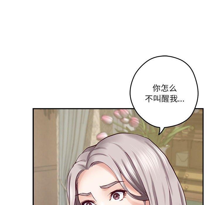 极乐之神第20話