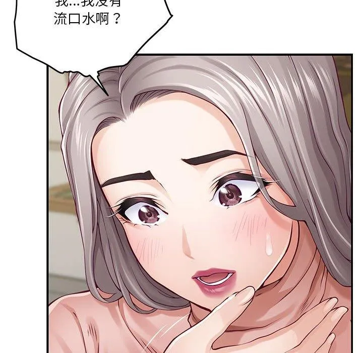 极乐之神第20話