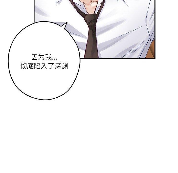 极乐之神第20話