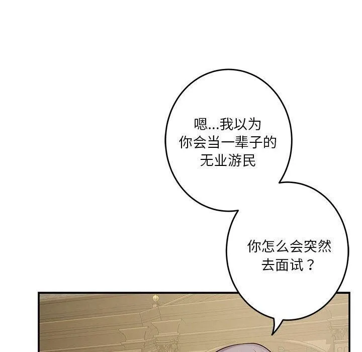 极乐之神第20話