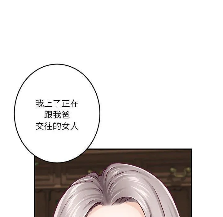 极乐之神第20話
