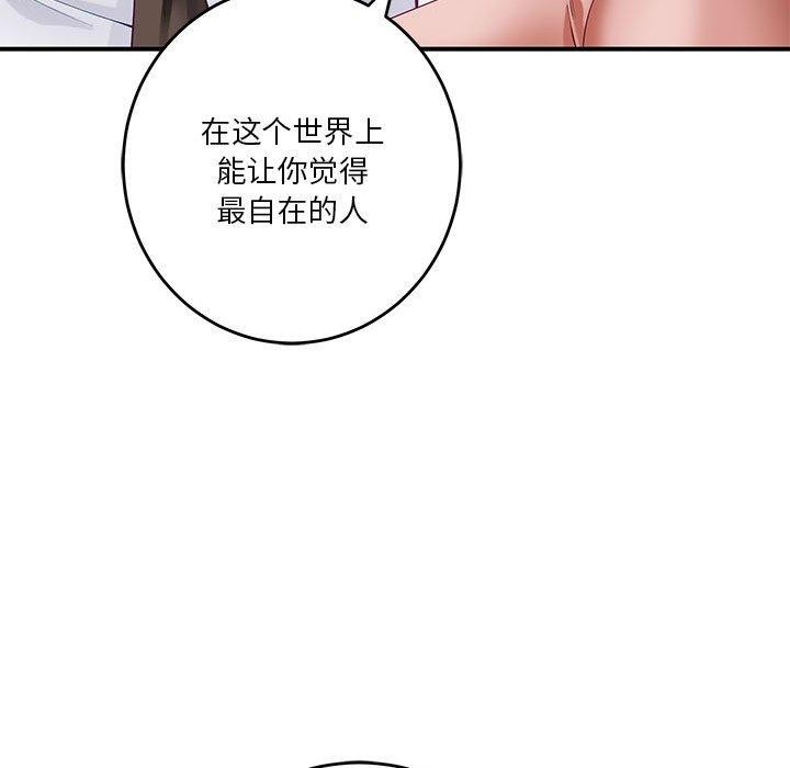 极乐之神第20話