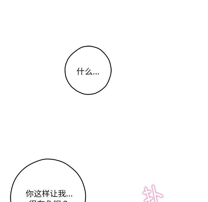 极乐之神第20話