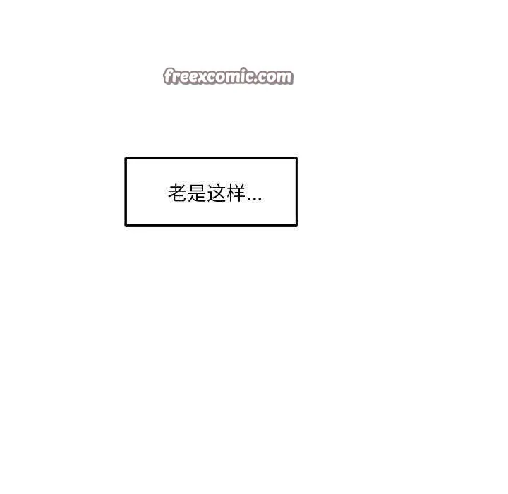 极乐之神第20話