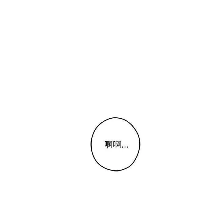 极乐之神第20話