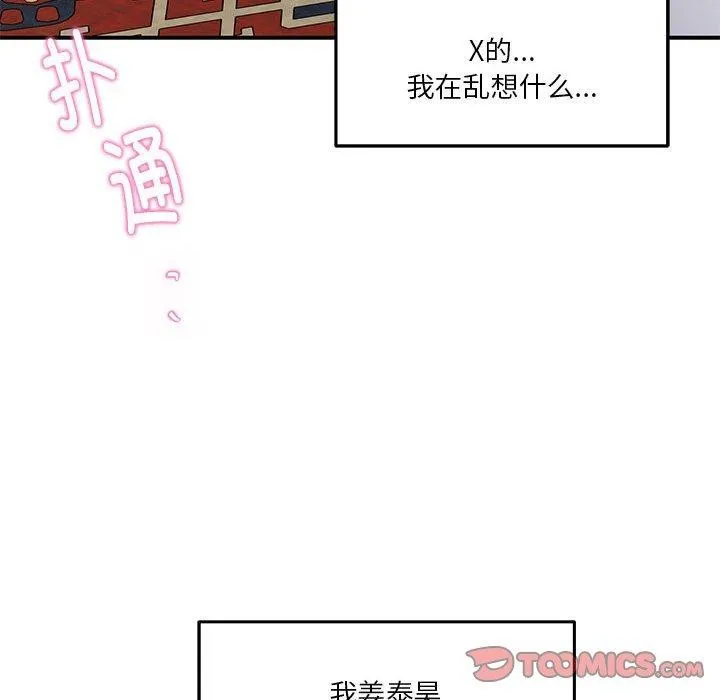 极乐之神第20話