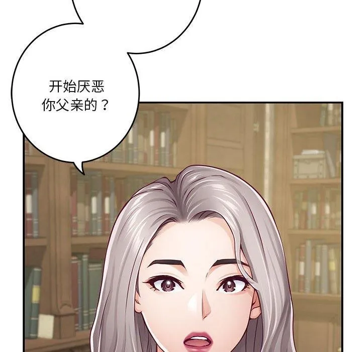 极乐之神第20話
