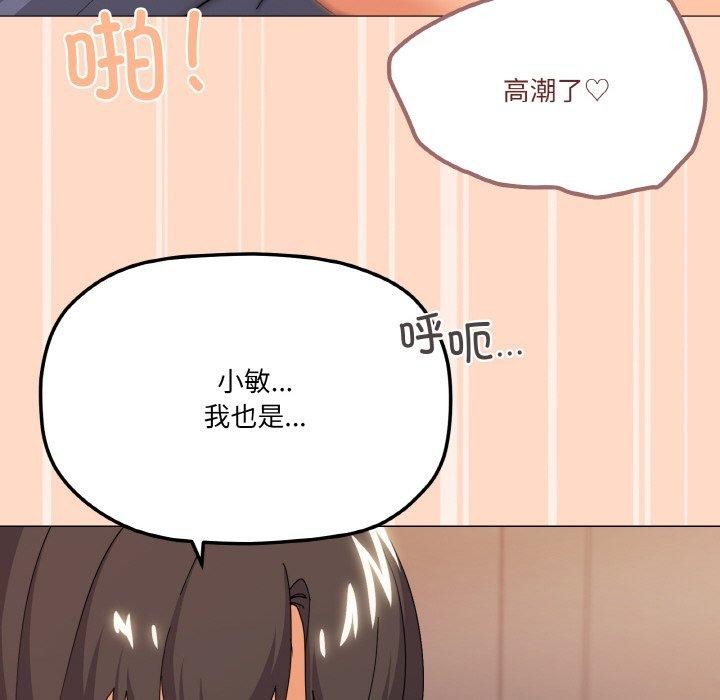 家人之间这样不好吧第23話