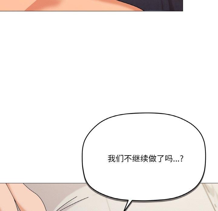 家人之间这样不好吧第23話