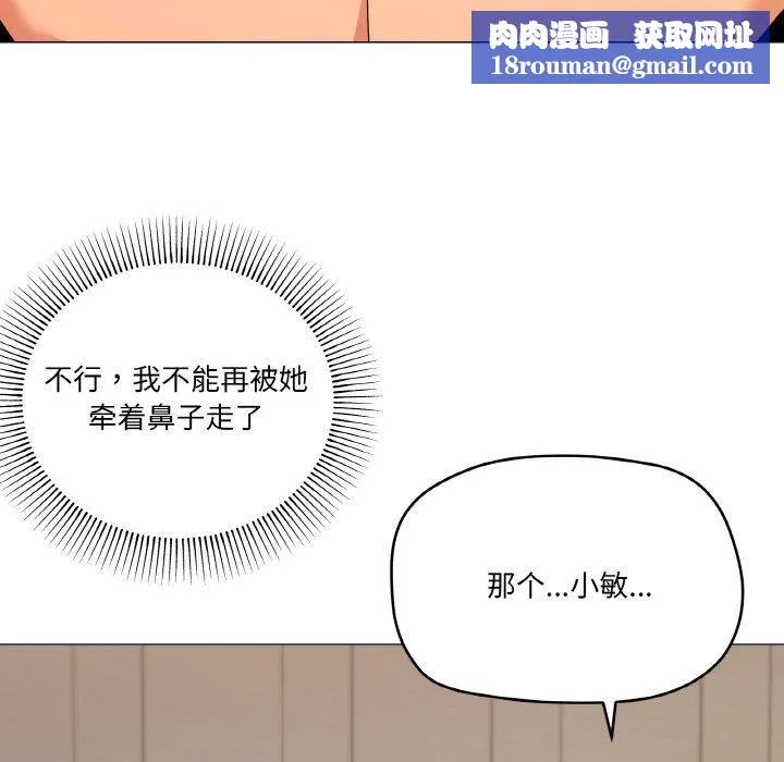 家人之间这样不好吧第23話