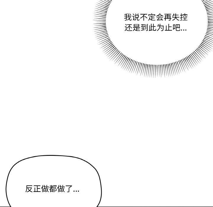 家人之间这样不好吧第23話