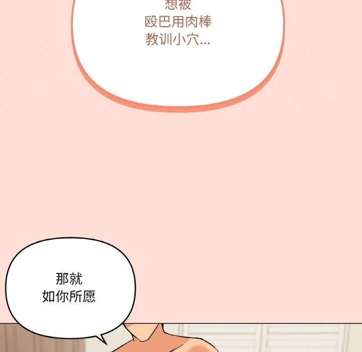 家人之间这样不好吧第23話