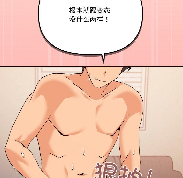家人之间这样不好吧第23話
