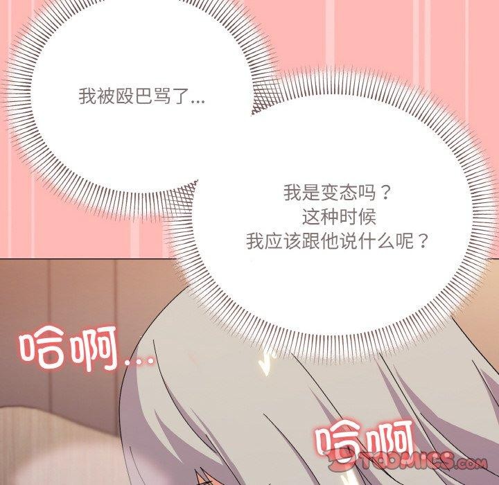 家人之间这样不好吧第23話
