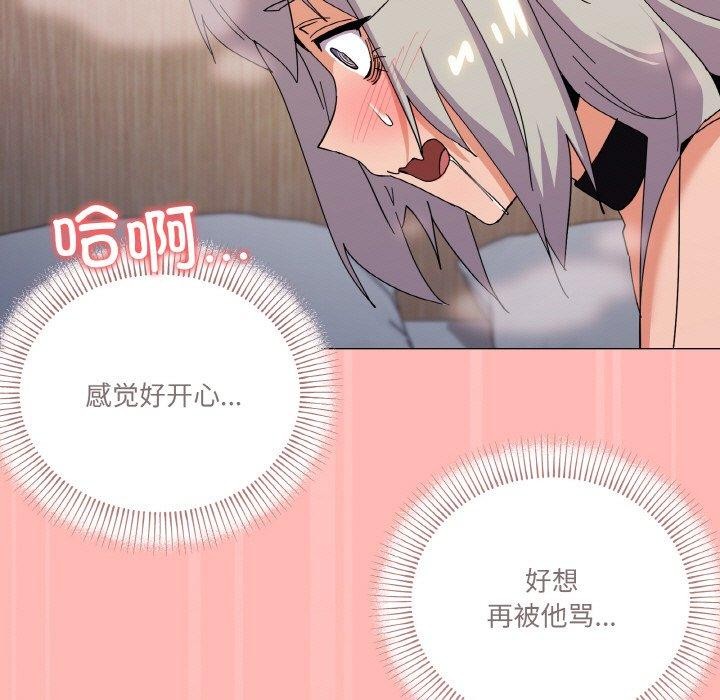 家人之间这样不好吧第23話