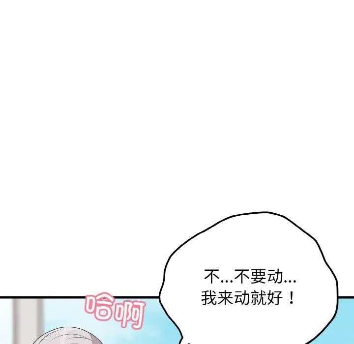 身体互换第24話