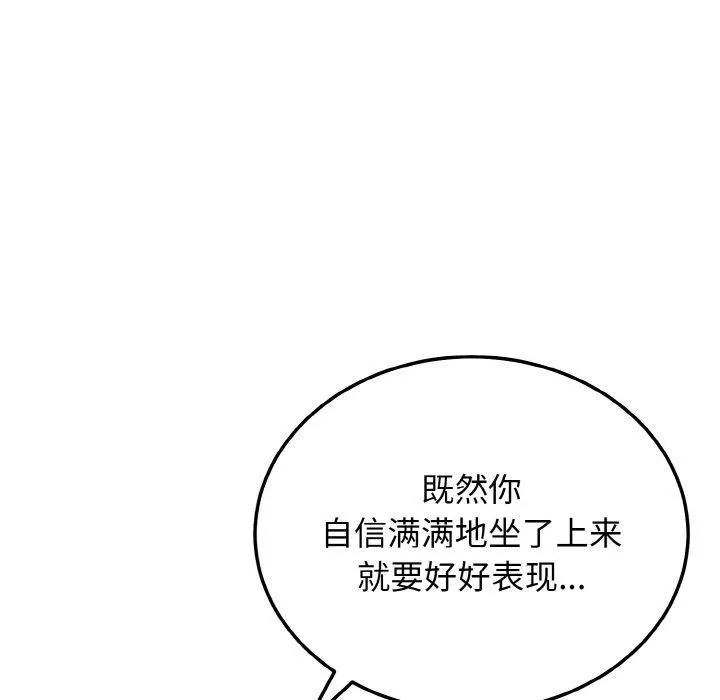身体互换第24話