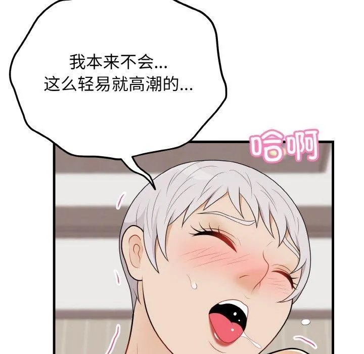 身体互换第24話