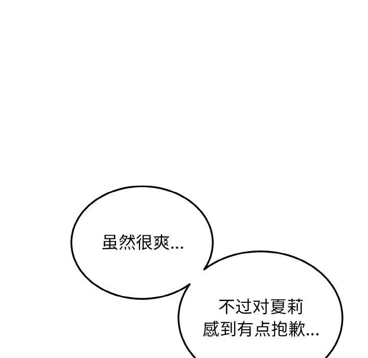 身体互换第24話