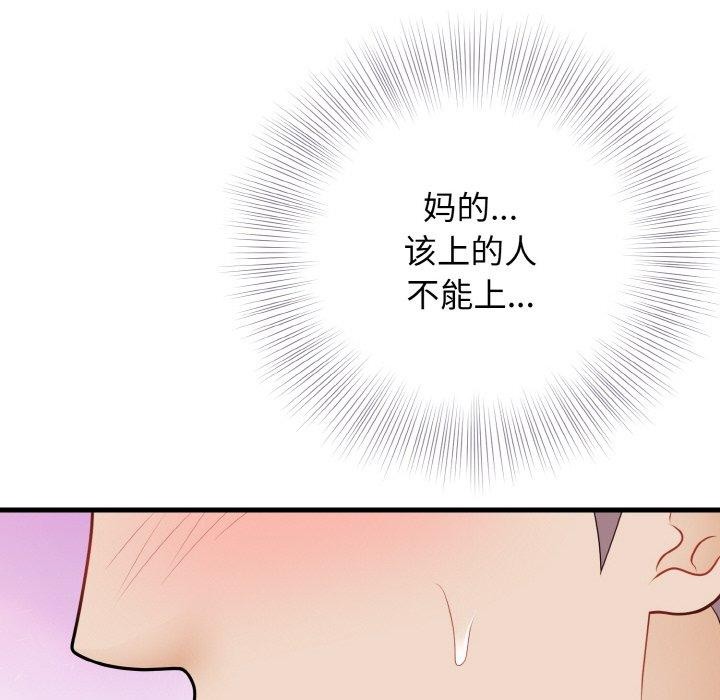 身体互换第24話