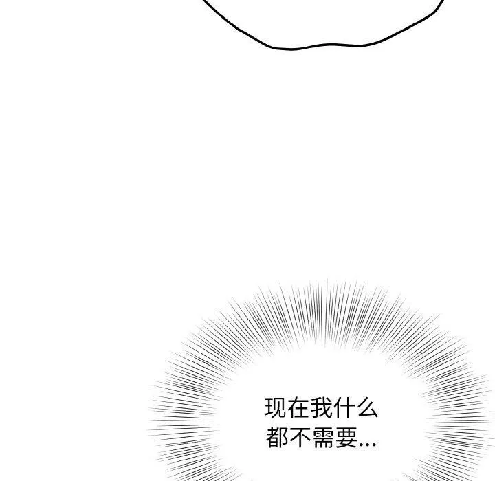 身体互换第24話