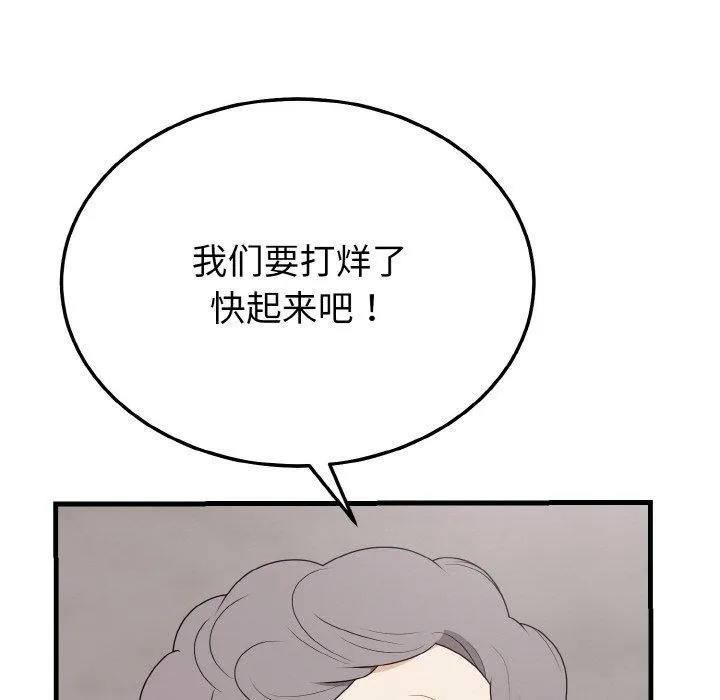 身体互换第24話