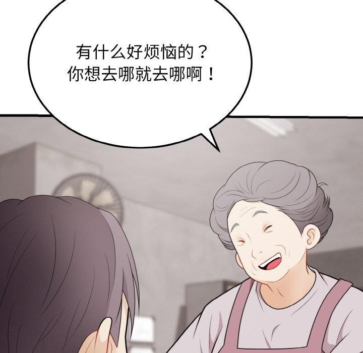 身体互换第24話