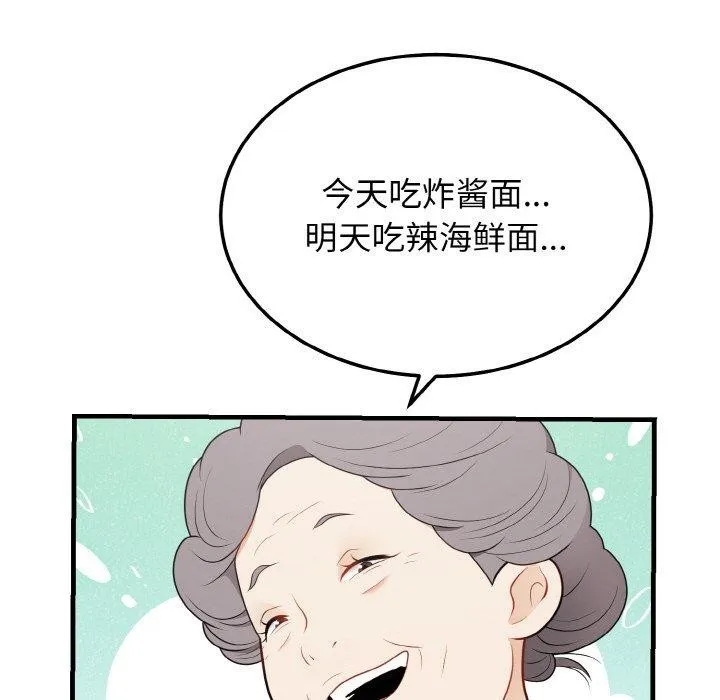 身体互换第24話