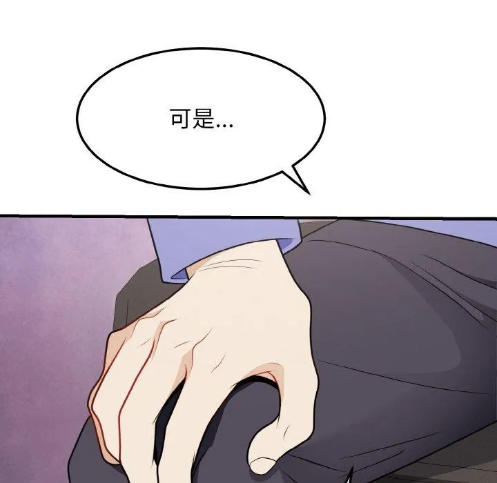 身体互换第24話