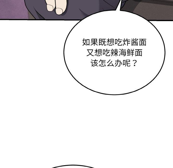身体互换第24話