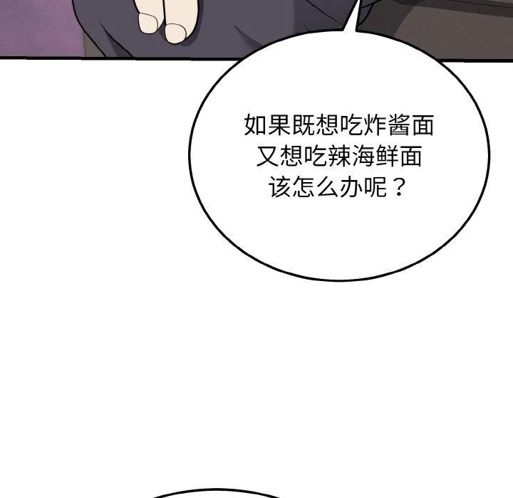 身体互换第24話