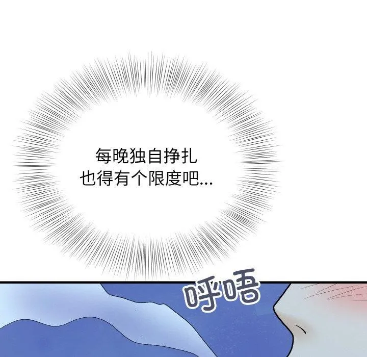 身体互换第24話