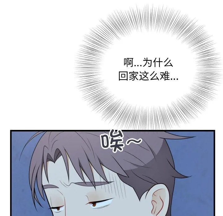 身体互换第24話