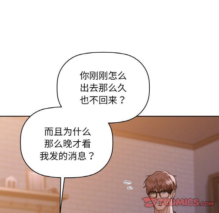 咖啡因第37話