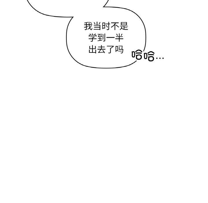 咖啡因第37話