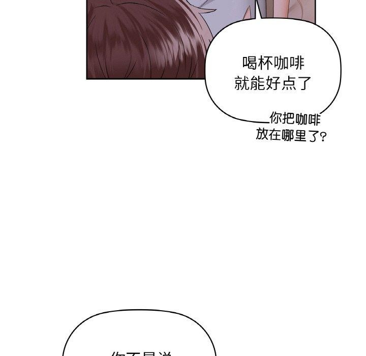 咖啡因第37話