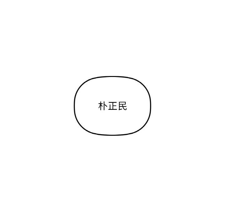 咖啡因第37話
