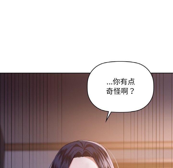 咖啡因第37話