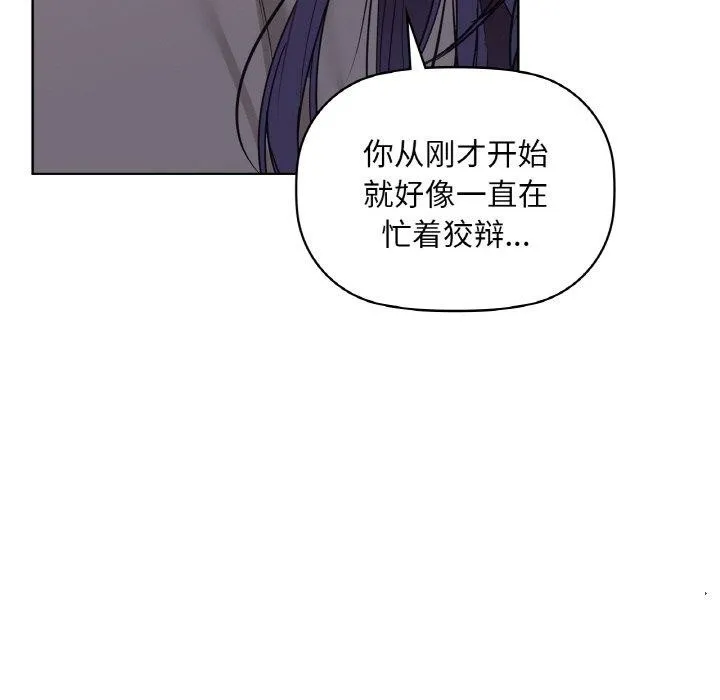 咖啡因第37話