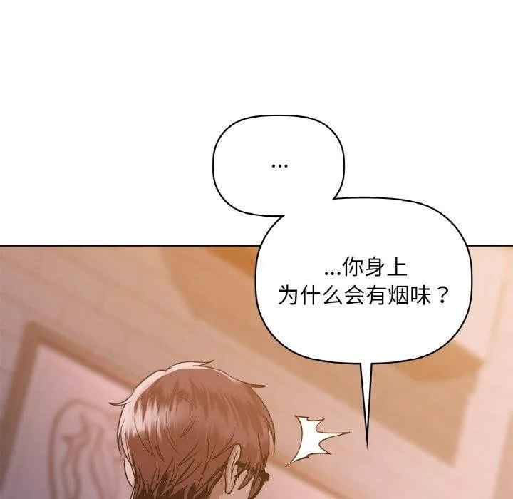 咖啡因第37話