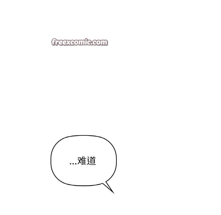 咖啡因第37話
