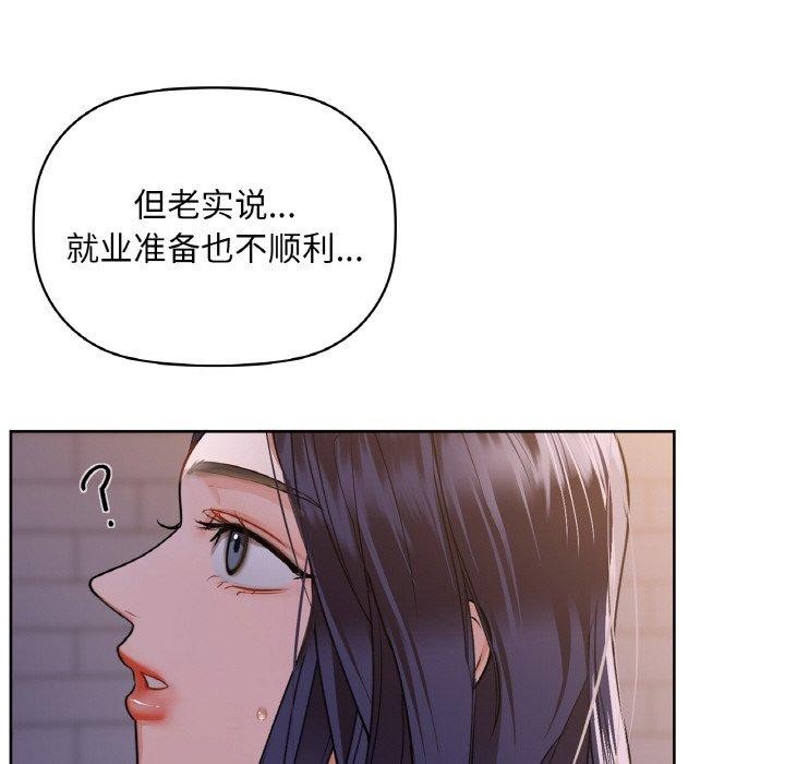 咖啡因第37話