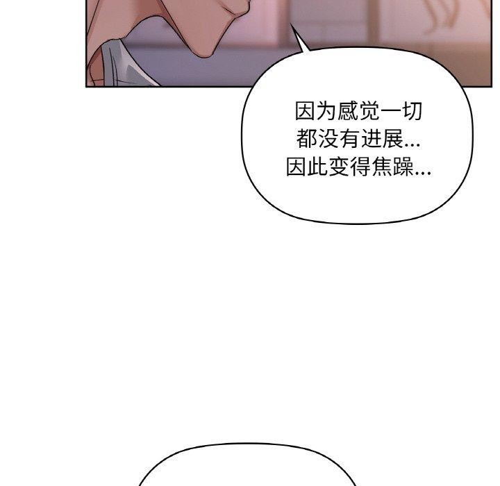 咖啡因第37話