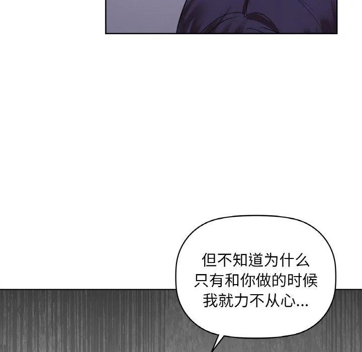 咖啡因第37話