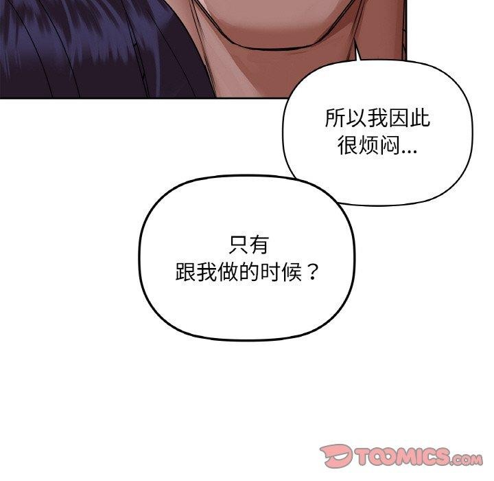 咖啡因第37話